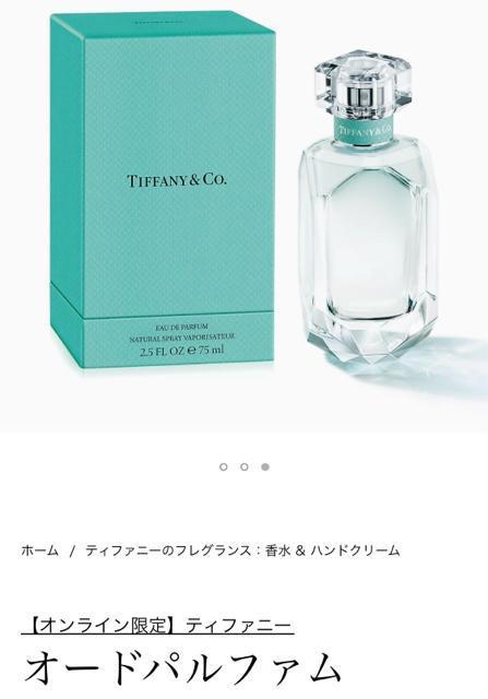 (�V�i���g�p) Tiffany & Co. �e�B�t�@�j�[ �I�[�h�p���t�@�� 75ml �� ����/�R�X��/�l�C���� 
