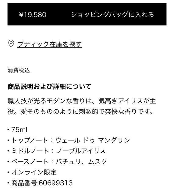 (�V�i���g�p) Tiffany & Co. �e�B�t�@�j�[ �I�[�h�p���t�@�� 75ml �� ����/�R�X��/�l�C���� 