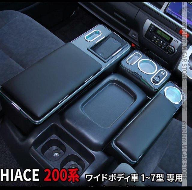 ハイエース センターコンソールボックス 200系 < 自動車/バイク ハイエース センターコンソールボックス 200系 < 自動車/バイク