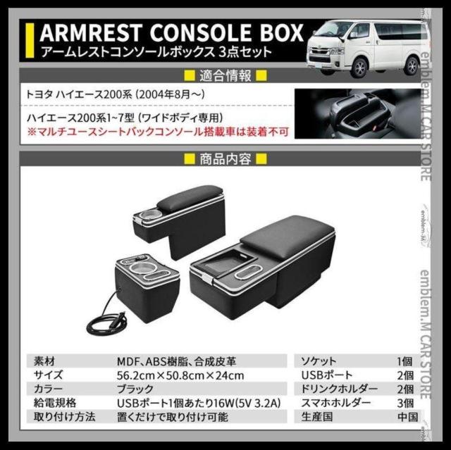 ハイエース センターコンソールボックス 200系 < 自動車/バイク ハイエース センターコンソールボックス 200系 < 自動車/バイク