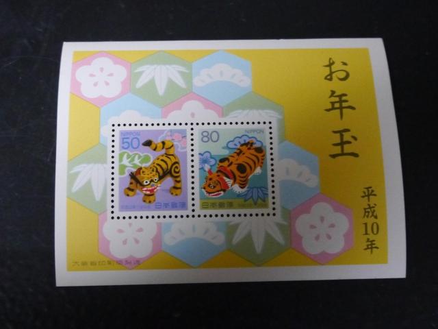 未使用 平成10年 お年玉切手 130円分 ポイント消化 < ホビー 未使用 平成10年 お年玉切手 130円分 ポイント消化 < ホビーの