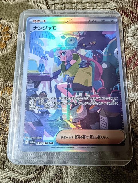 本物 美品!ナンジャモ トレーナーズ 新品同様! < トレーディングカード 本物 美品!ナンジャモ トレーナーズ 新品同様! < トレーディングカードの