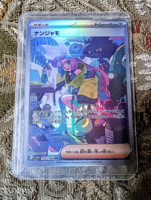 本物 美品!ナンジャモ トレーナーズ 新品同様! < トレーディングカード 本物 美品!ナンジャモ トレーナーズ 新品同様! < トレーディングカードの