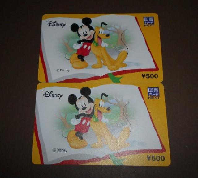 図書カードNEXT ディズニーB 1,000円分 送料無料 ゆうパケット < チケット/金券 図書カードNEXT ディズニーB 1,000円分 送料無料 ゆうパケット < チケット/金券の