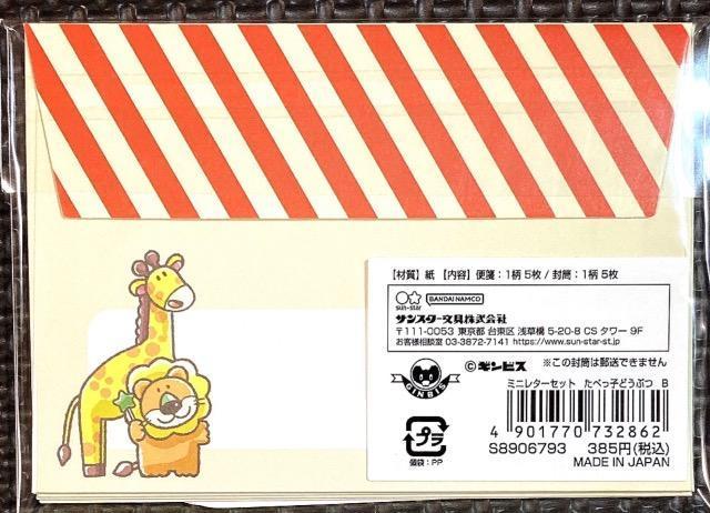 �V�i �~�j���^�[�Z�b�g 12 �� �C���e���A/���C�t�� 