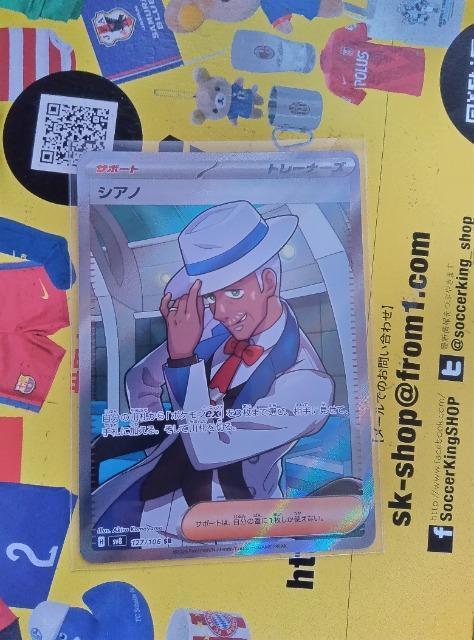 ポケモンカード < トレーディングカード ポケモンカード < トレーディングカードの