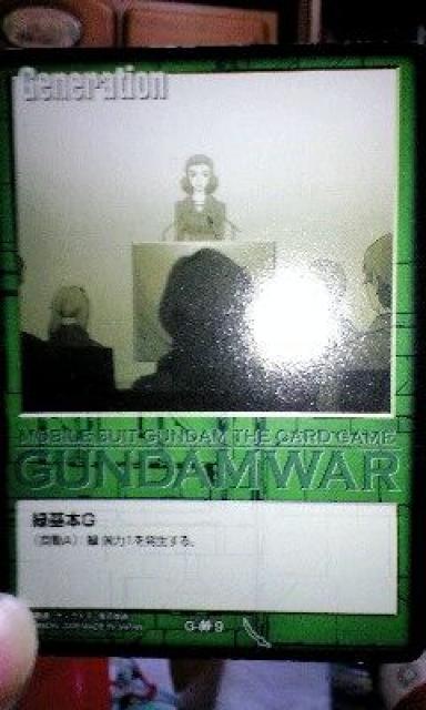 ガンダムウォー緑基本G < トレーディングカード  ガンダムウォー緑基本G  < トレーディングカードの