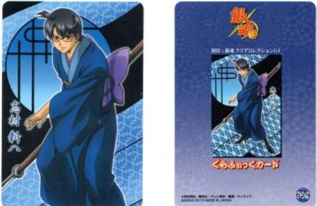 銀魂・号外★トレカ ぐらふぃっくカード Z-529 志村新八 < アニメ/コミック/キャラクター  銀魂・号外★トレカ ぐらふぃっくカード Z-529 志村新八  < アニメ/コミック/キャラクターの