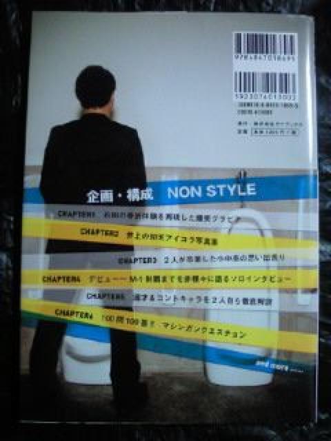 g{ ΂ |l NON STYLE mX^C HON STYLE { BOOK ubN  ^gObY 
