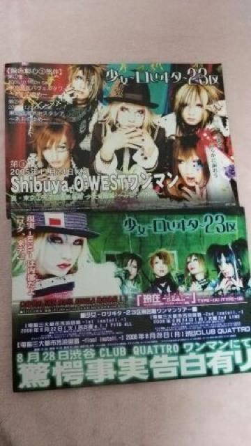 送料半額♪大人気レア少女ロリ-タ23区のliveビラ切り抜きヽ(´▽`)/♪ < 本/雑誌 送料半額♪大人気レア少女ロリ-タ23区のliveビラ切り抜きヽ(´▽`)/♪ < 本/雑誌の