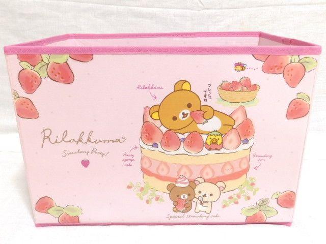 《New》リラックマ/いちご★便利な収納BOX<コンパクトに折りたためる> < インテリア/ライフ  《New》リラックマ/いちご★便利な収納BOX<コンパクトに折りたためる> < インテリア/ライフの