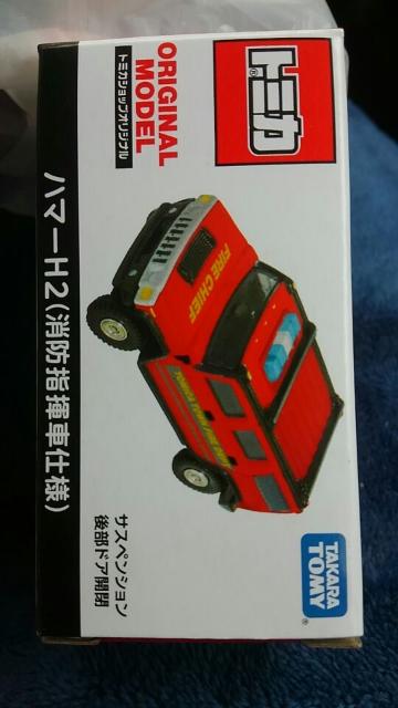 トミカ トミカショップ限定 ハマーH2 消防指揮者仕様 未開封 新品 販売終了品 < ホビー  トミカ トミカショップ限定 ハマーH2 消防指揮者仕様 未開封 新品 販売終了品  < ホビーの