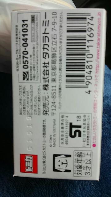 トミカ トミカショップ限定 ハマーH2 消防指揮者仕様 未開封 新品 販売終了品 < ホビー  トミカ トミカショップ限定 ハマーH2 消防指揮者仕様 未開封 新品 販売終了品 < ホビーの