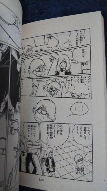 ★ナスカ★サンコミックス 松本零士 < アニメ/コミック/キャラクター  ★ナスカ★サンコミックス 松本零士 < アニメ/コミック/キャラクターの