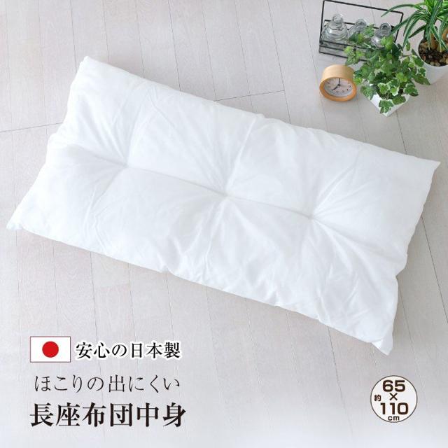長座布団 中身 日本製 約60×110cm お昼寝 ごろ寝マット 国産品 < インテリア/ライフ  長座布団 中身 日本製 約60×110cm お昼寝 ごろ寝マット 国産品  < インテリア/ライフの