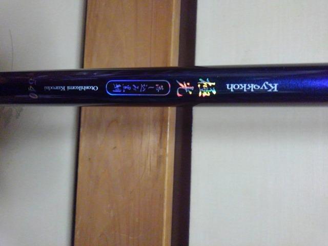 クロダイ落とし込み竿 < レジャー/スポーツ クロダイ落とし込み竿 < レジャー/スポーツの