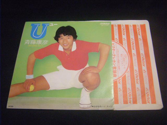 斉藤康彦 U ユー D18 < CD/DVD/ビデオ 斉藤康彦 U ユー D18 < CD/DVD/ビデオの