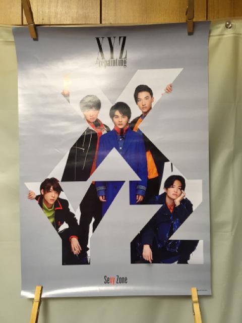 ◆セクシーゾーン「ポスター」 < タレントグッズ  ◆セクシーゾーン「ポスター」  < タレントグッズの