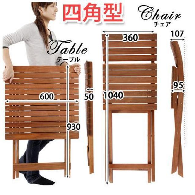 【自然と笑顔が溢れる】折りたたみ テーブル チェア 3点セット 四角形 < ペット/手芸/園芸 【自然と笑顔が溢れる】折りたたみ テーブル チェア 3点セット 四角形 < ペット/手芸/園芸の