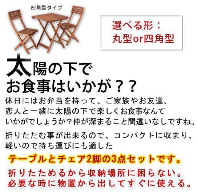 【自然と笑顔が溢れる】折りたたみ テーブル チェア 3点セット 四角形 < ペット/手芸/園芸 【自然と笑顔が溢れる】折りたたみ テーブル チェア 3点セット 四角形 < ペット/手芸/園芸の