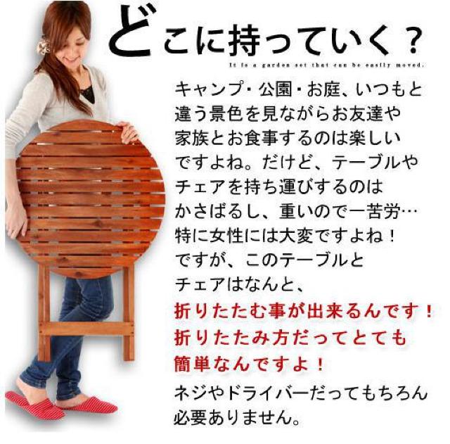 【自然と笑顔が溢れる】折りたたみ テーブル チェア 3点セット 四角形 < ペット/手芸/園芸 【自然と笑顔が溢れる】折りたたみ テーブル チェア 3点セット 四角形 < ペット/手芸/園芸の