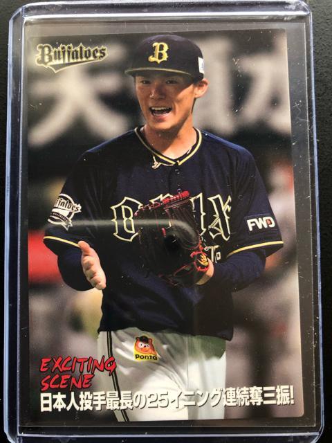 2021カルビー第1弾/ES-06・オリックス・バファローズ・山本由伸 < トレーディングカード  2021カルビー第1弾/ES-06・オリックス・バファローズ・山本由伸  < トレーディングカードの