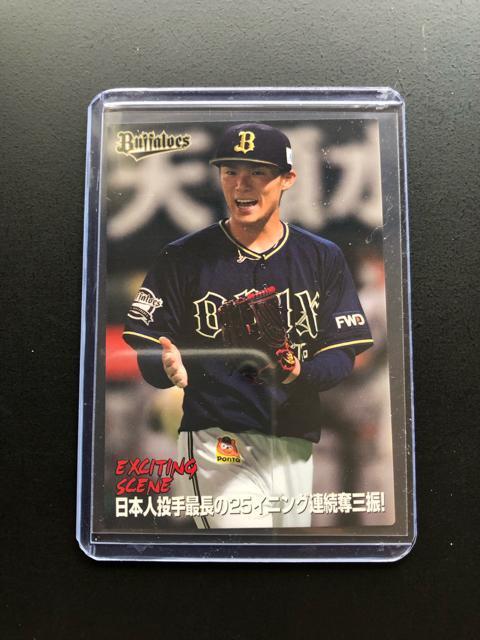 2021カルビー第1弾/ES-06・オリックス・バファローズ・山本由伸 < トレーディングカード  2021カルビー第1弾/ES-06・オリックス・バファローズ・山本由伸 < トレーディングカードの