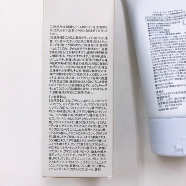 ◆Robusa de Coll/ロブサデコル◆ほぼ新品!!デイケアクリーム★昼用濃厚さっぱりタイプハンドクリーム♪ < 香水/コスメ/ネイル  ◆Robusa de Coll/ロブサデコル◆ほぼ新品!!デイケアクリーム★昼用濃厚さっぱりタイプハンドクリーム♪ < 香水/コスメ/ネイルの