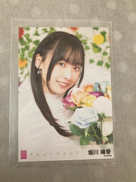 AKB48 坂川陽香 カラコンウインク 生写真 < タレントグッズ  AKB48 坂川陽香 カラコンウインク 生写真  < タレントグッズの