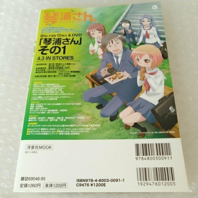 ムック本「オトナアニメ Vol.27 (特集)中二病でも恋がしたい! 」 < 本/雑誌 ムック本「オトナアニメ Vol.27 (特集)中二病でも恋がしたい! 」 < 本/雑誌の