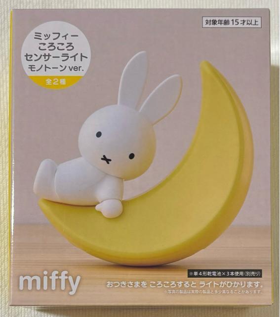 miffy ころころセンサーライト モノトーンver. ホワイト < アニメ/コミック/キャラクター  miffy ころころセンサーライト モノトーンver. ホワイト  < アニメ/コミック/キャラクターの