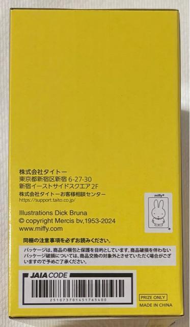 miffy ころころセンサーライト モノトーンver. ホワイト < アニメ/コミック/キャラクター  miffy ころころセンサーライト モノトーンver. ホワイト < アニメ/コミック/キャラクターの