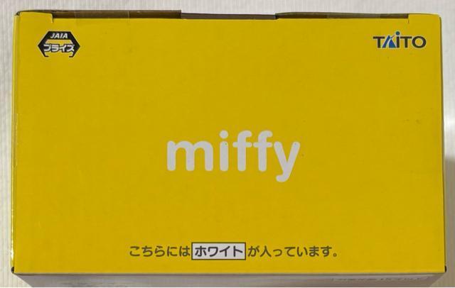 miffy ころころセンサーライト モノトーンver. ホワイト < アニメ/コミック/キャラクター  miffy ころころセンサーライト モノトーンver. ホワイト < アニメ/コミック/キャラクターの