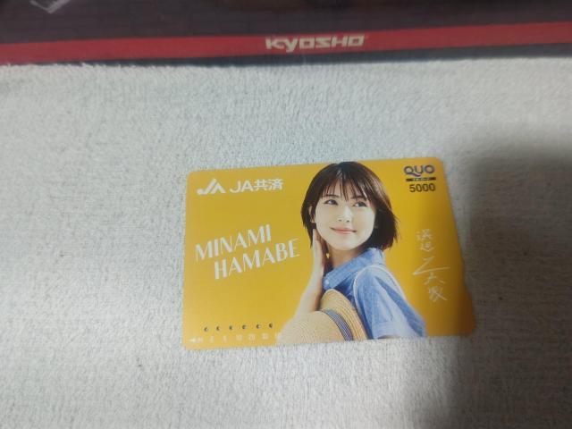 使用済クオカ5000 浜辺美波 '18 JA 穴傷汚有 < チケット/金券 使用済クオカ5000 浜辺美波 '18 JA 穴傷汚有 < チケット/金券の