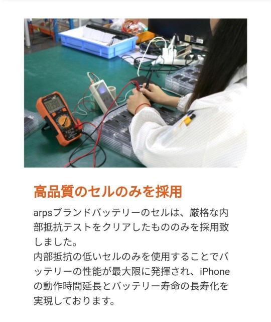 【新品】【arps製】iPhone SE3【HQ MARK U】バッテリー < 家電/AV  【新品】【arps製】iPhone SE3【HQ MARK U】バッテリー < 家電/AVの