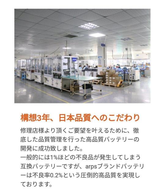 【新品】【arps製】iPhone SE3【HQ MARK U】バッテリー < 家電/AV  【新品】【arps製】iPhone SE3【HQ MARK U】バッテリー < 家電/AVの