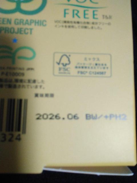 ICRfB   10{  wX/r[eB[ 