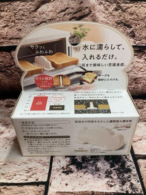 送料無料!日本製 いつもの食パンがサクッとふわふわに!【コジット】スチームトーストメーカー(ホワイト)1個1,100円が < インテリア/ライフ  送料無料!日本製 いつもの食パンがサクッとふわふわに!【コジット】スチームトーストメーカー(ホワイト)1個1,100円が < インテリア/ライフの