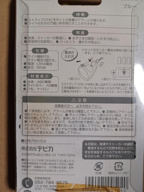 非常用ブザー < インテリア/ライフ  非常用ブザー < インテリア/ライフの