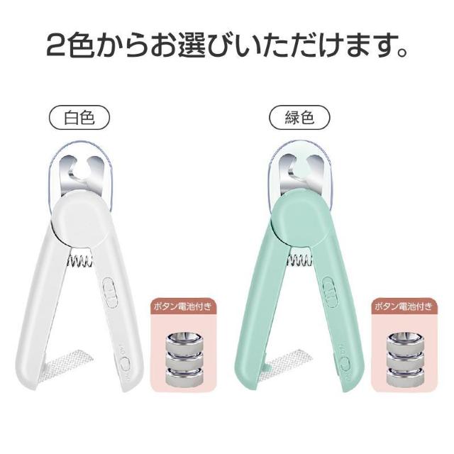 LEDライト付き ペット用 爪切り 猫 犬 ペット 爪とぎ 白色 緑色 簡単 初心者 便利 引っかき傷 切りすぎ防止 握りやすい < ペット/手芸/園芸 LEDライト付き ペット用 爪切り 猫 犬 ペット 爪とぎ 白色 緑色 簡単 初心者 便利 引っかき傷 切りすぎ防止 握りやすい < ペット/手芸/園芸の