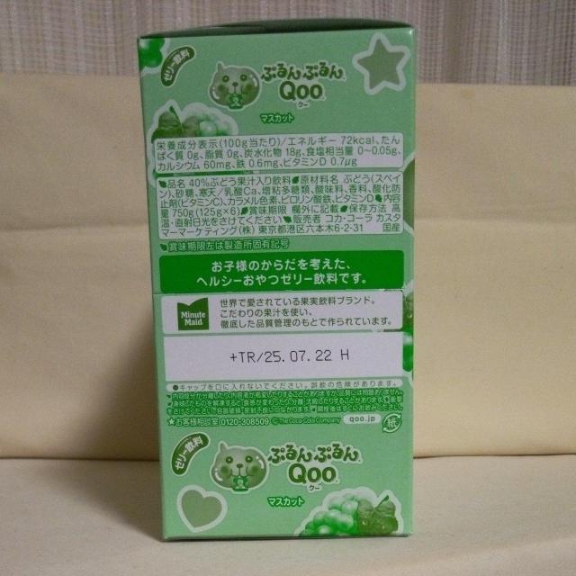 �Ղ��Ղ��Qoo �[���[�����@�}�X�J�b�g���@6��