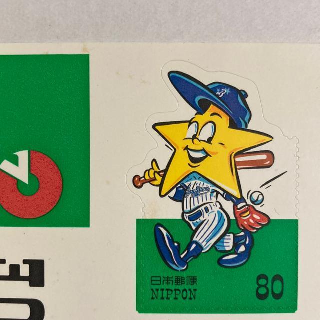 960円 シール切手 切手 日本プロ野球セパ誕生50周年 額面以下 送料無料 即決 < ホビー 960円 シール切手 切手 日本プロ野球セパ誕生50周年 額面以下 送料無料 即決 < ホビーの