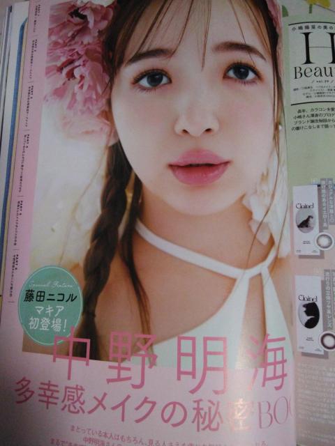 藤田ニコル MAQUIA 7月 切り抜き < 本/雑誌 藤田ニコル MAQUIA 7月 切り抜き < 本/雑誌の