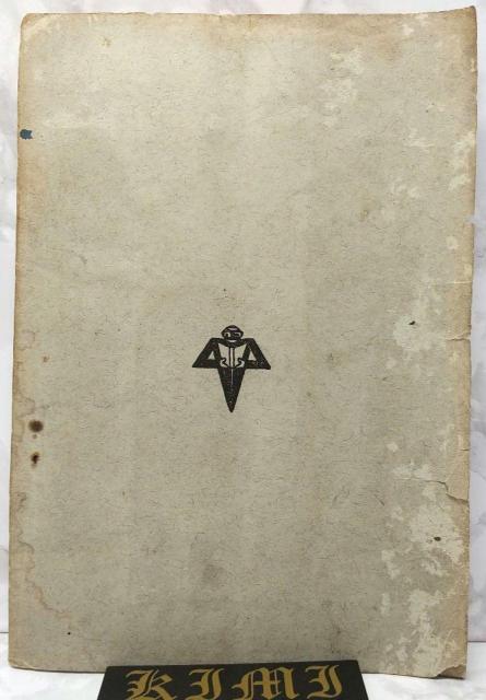 希少 圍棋定石要領(上集)吳清源著 1951年1月出版 正中書局 碁石決定の要点 (パート 1)呉清源著 1951年 < 本/雑誌  希少 圍棋定石要領(上集)吳清源著 1951年1月出版 正中書局 碁石決定の要点 (パート 1)呉清源著 1951年 < 本/雑誌の