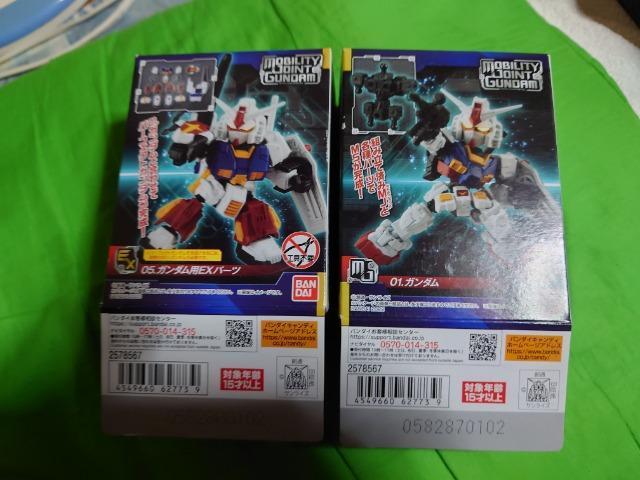 Mobility Joint GUNDAM ガンダム&ガンダム用EXパーツセット < アニメ/コミック/キャラクター  Mobility Joint GUNDAM ガンダム&ガンダム用EXパーツセット  < アニメ/コミック/キャラクターの