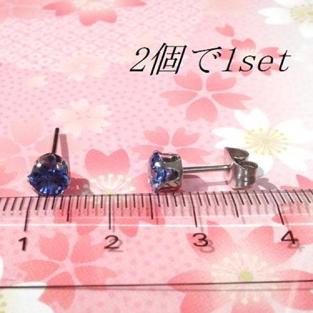 送料無料 即買い:サージカルステンレス ブルーCZピアス(5mm < 女性アクセサリー/時計  送料無料 即買い:サージカルステンレス ブルーCZピアス(5mm < 女性アクセサリー/時計の