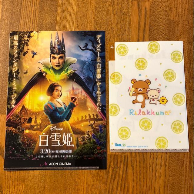 リラックマの仕切り付きミニクリアファイル、Disneyリロ&スティッチと白雪姫のミニクリアファイル < インテリア/ライフ リラックマの仕切り付きミニクリアファイル、Disneyリロ&スティッチと白雪姫のミニクリアファイル < インテリア/ライフの