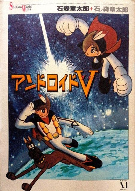 �w�A���h���C�hV�xShotaro World074  �� �A�j��/�R�~�b�N/�L�����N�^�[�� 