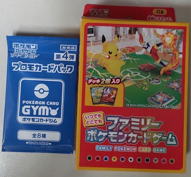 新品ファミリーポケモンカードパック付き < トレーディングカード 新品ファミリーポケモンカードパック付き < トレーディングカードの