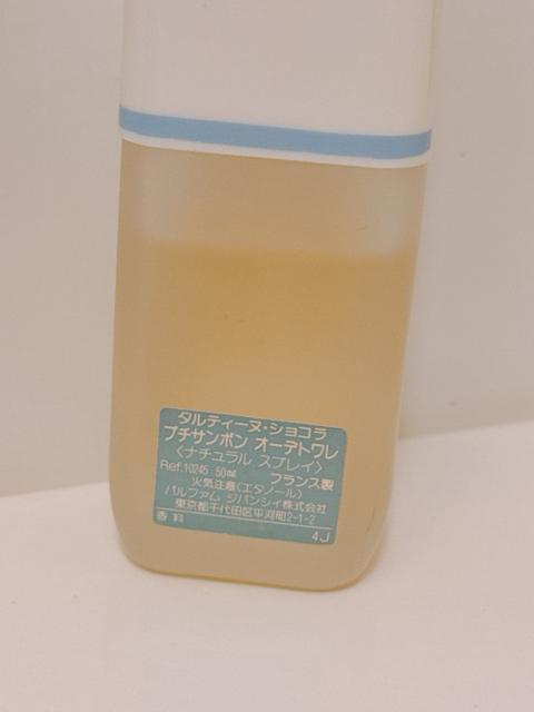 GIVENCHY ジバンシー Tartine タルティーヌショコラ PTISENBON プチサンボン EDT 香水 50ml < ブランド GIVENCHY ジバンシー Tartine タルティーヌショコラ PTISENBON プチサンボン EDT 香水 50ml < ブランドの